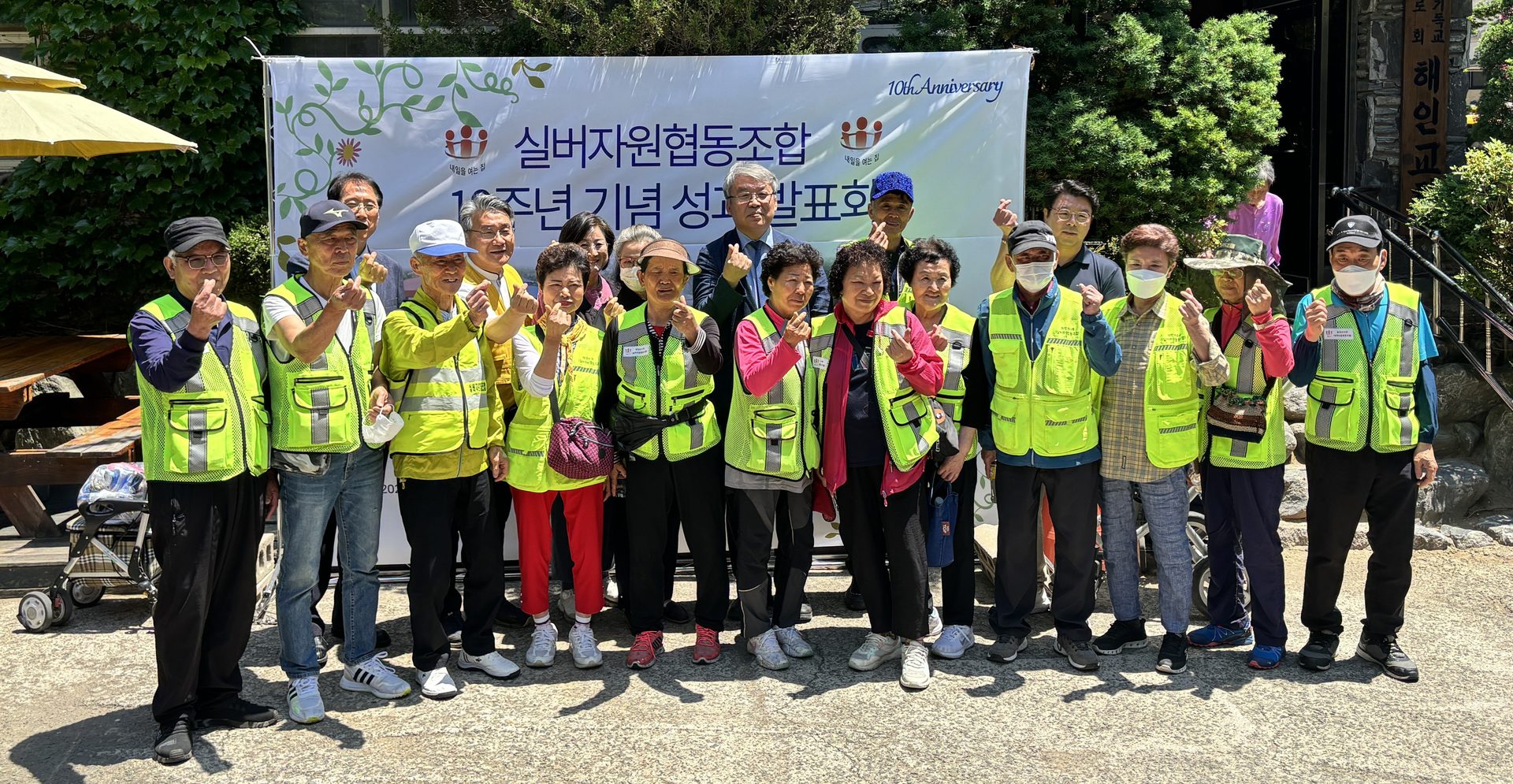 인천내일을여는집 시설과 이용인들의 모습